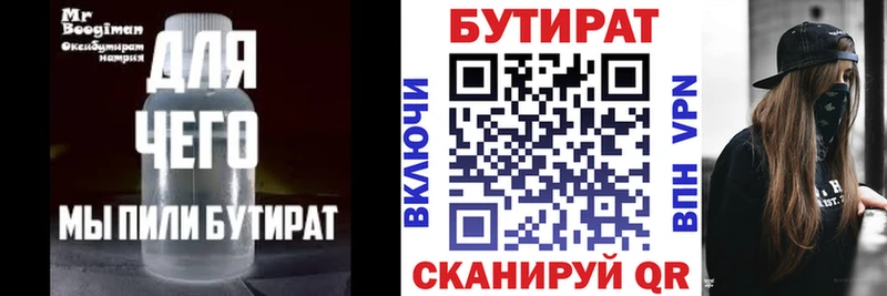 Бутират бутик Чегем