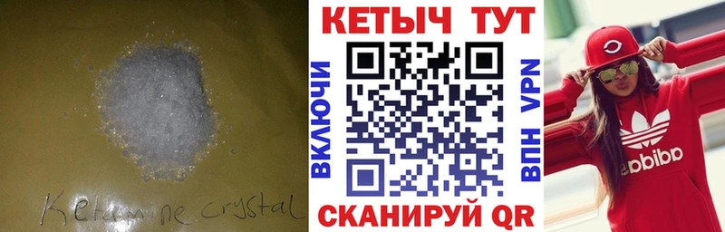 Кетамин VHQ  наркотики  Чегем 