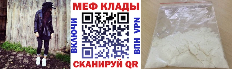 Мефедрон кристаллы  Чегем 