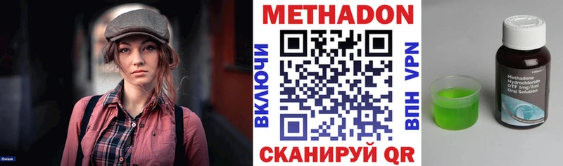 МЕТАДОН methadone  Чегем 