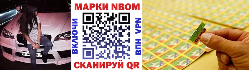 наркотики  Чегем  Марки 25I-NBOMe 1500мкг 